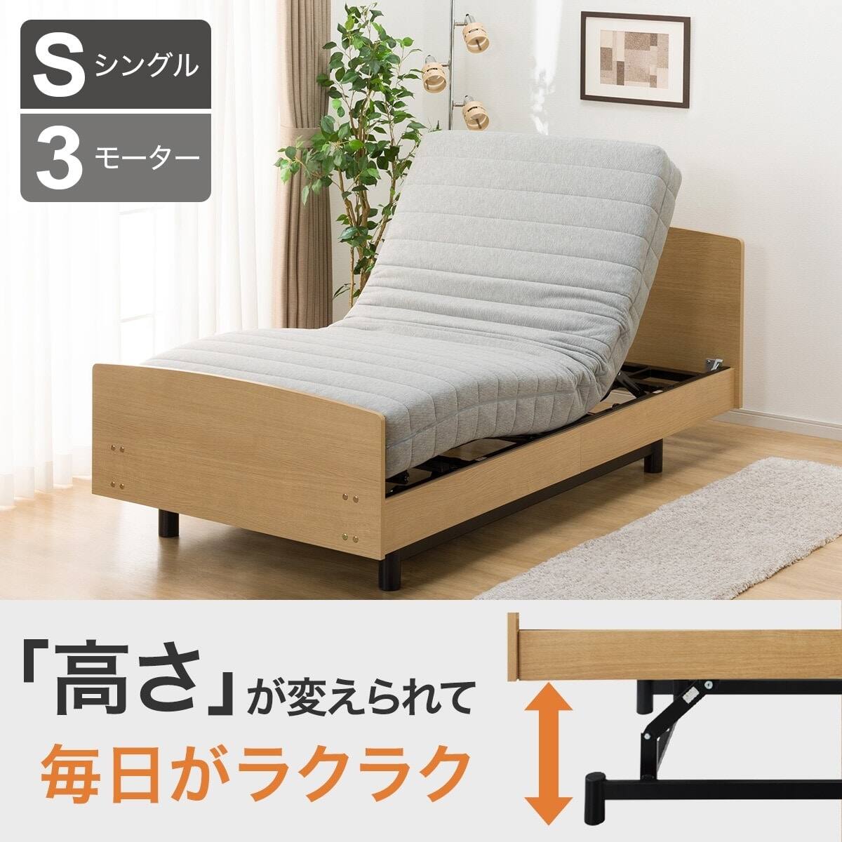 電動ベッド・介護ベッド・リクライニングベッド通販 | ニトリネット