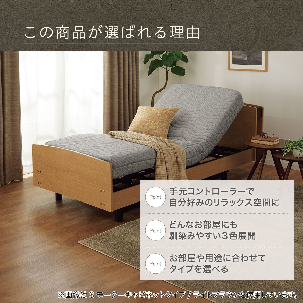 非課税】電動シングルベッドフレーム + マットレスセット(ライズ3 3M-F