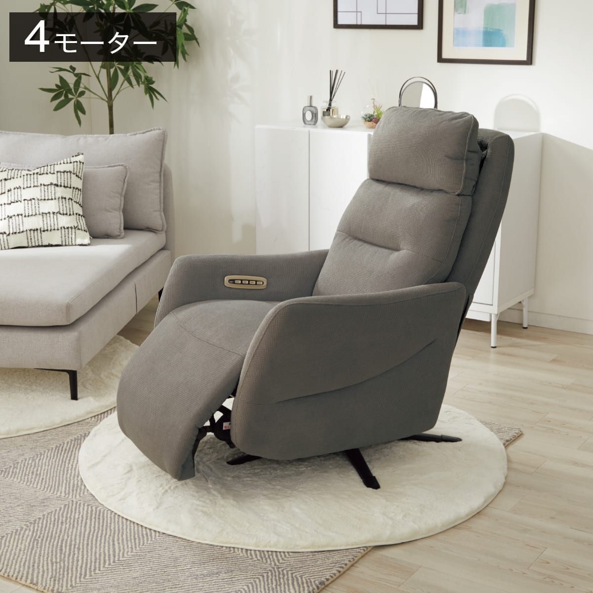 電動リクライニングパーソナルチェア 布張りタイプ (LE01-3 4モーター