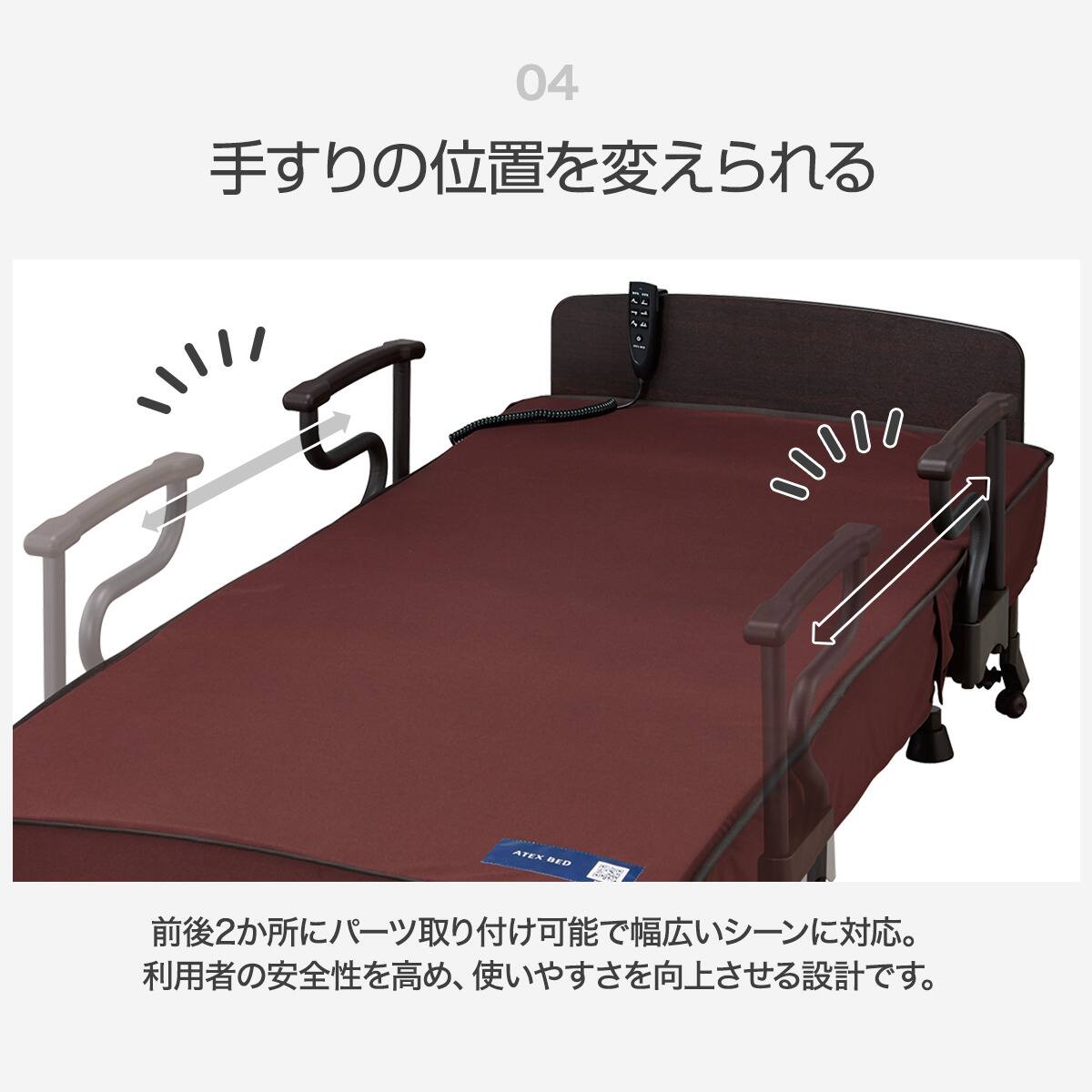 非課税】シングル収納式電動リクライニングベッド(AX-BE723) | ニトリ