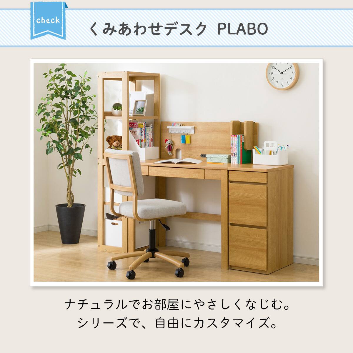 コンパクトデスク(PLABO 03K LBR) | ニトリネット【公式】 家具