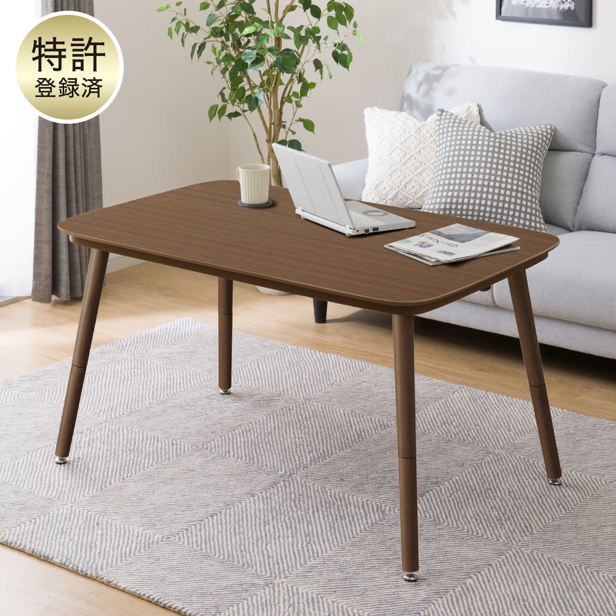 こたつ テーブル 布団 セット | ニトリネット【公式】 家具