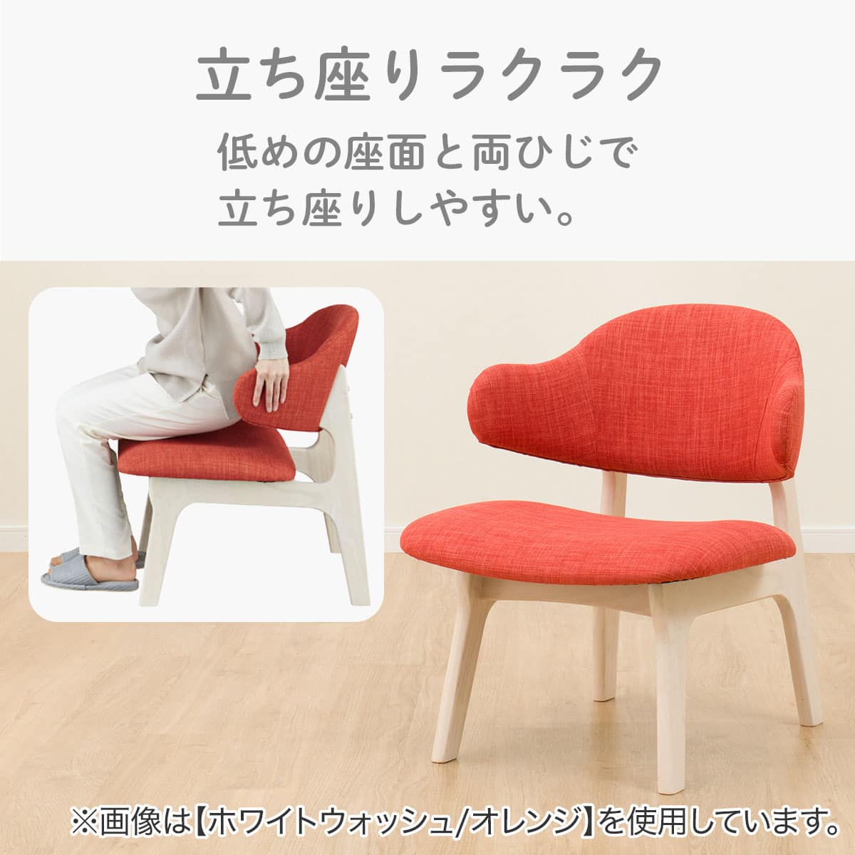 旧モデル】傷・汚れに強いファブリック リビングダイニング1人用チェア