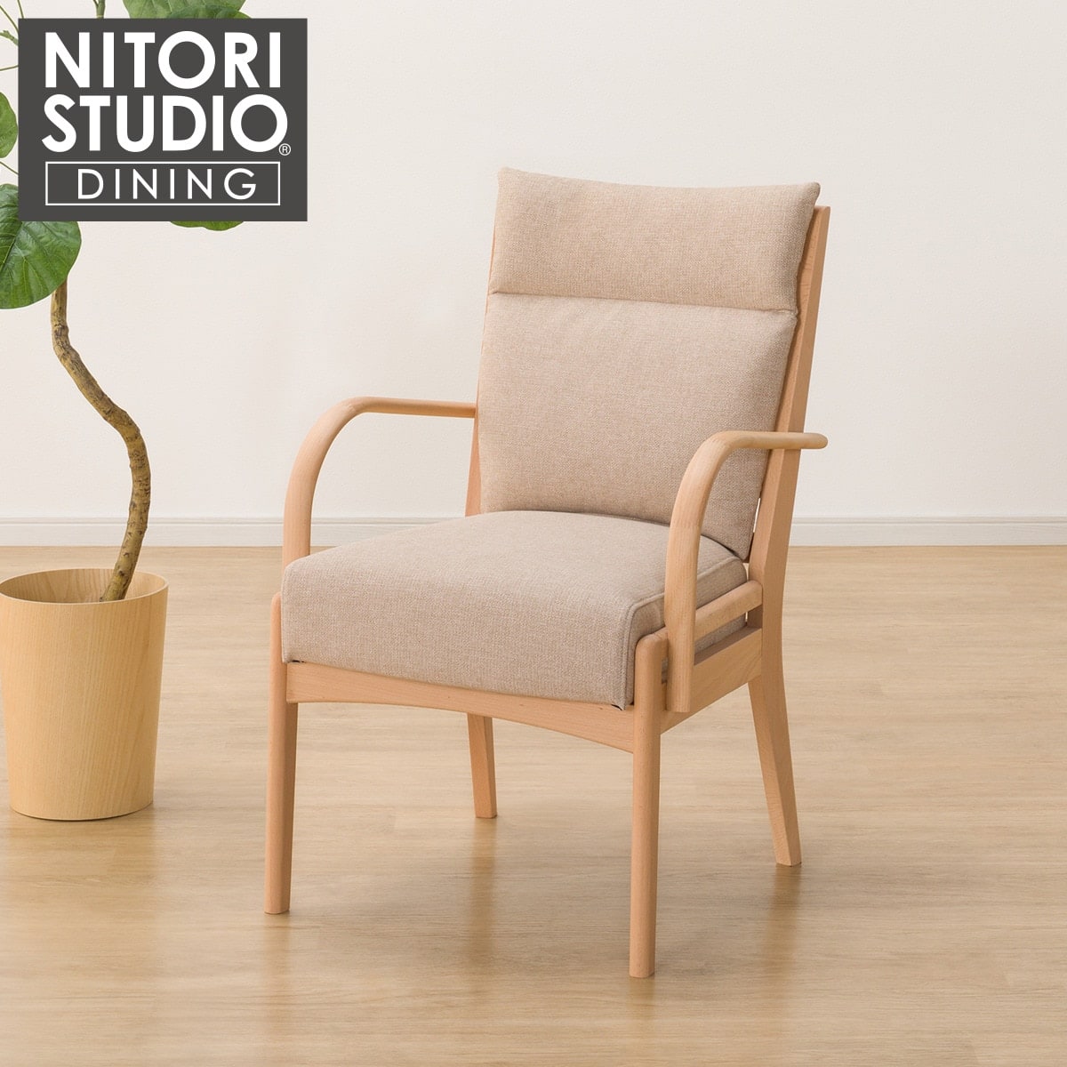 ソファのような座り心地のポケットコイルダイニングチェア(N