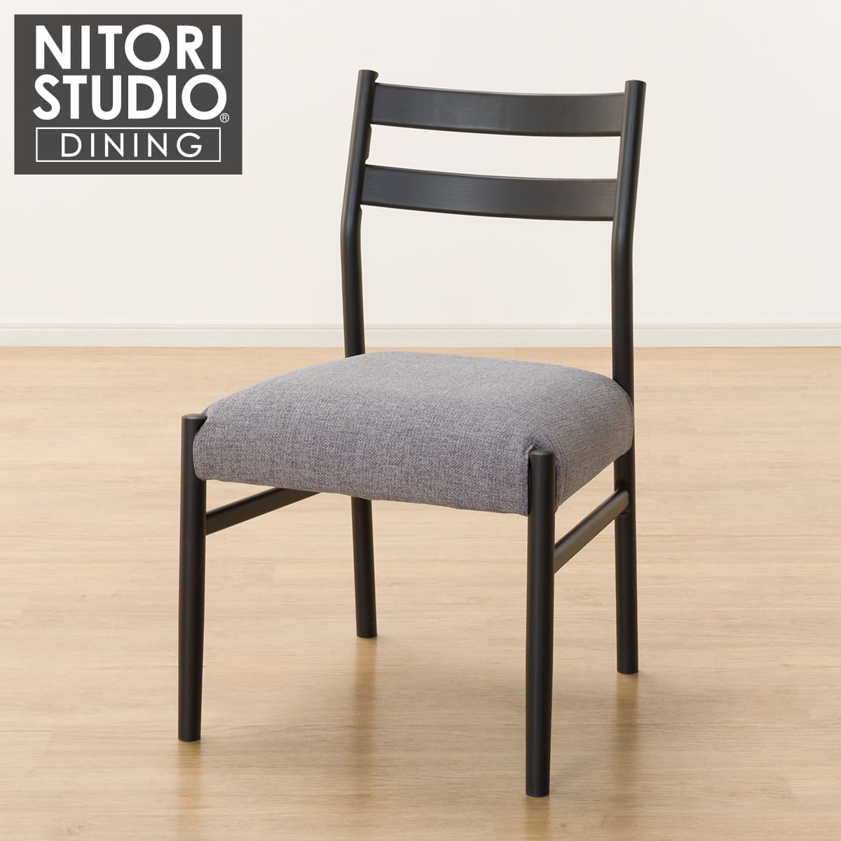 ダイニングチェア(Nコレクション C-34 BK/AQ-MGY) | ニトリネット