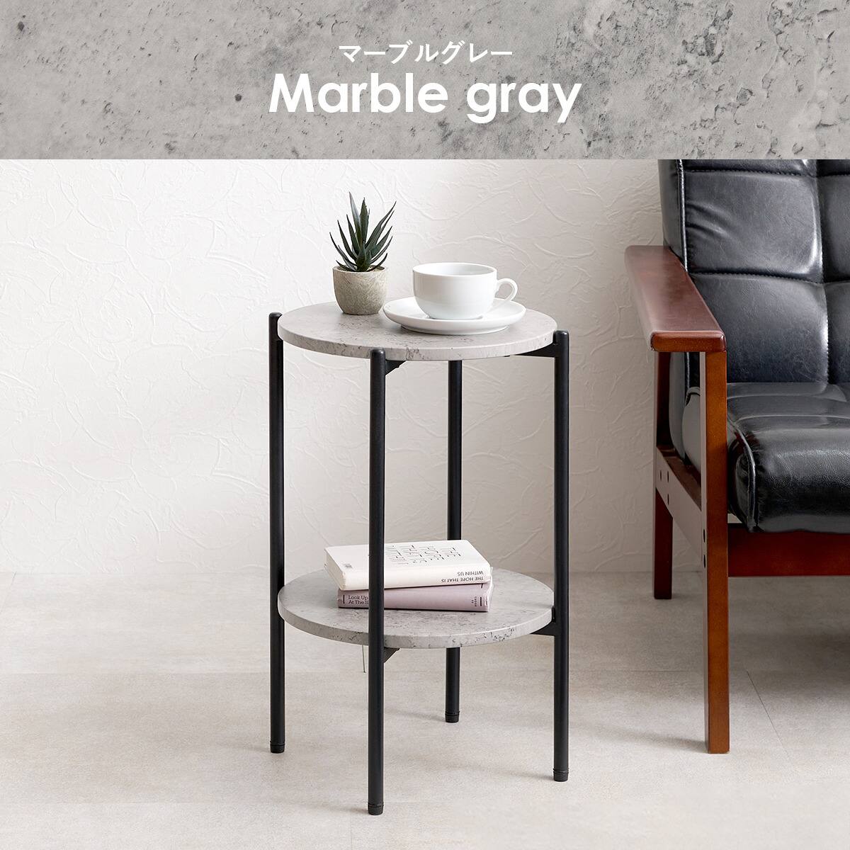 棚付き円形サイドテーブル (LST マーブルグレー) | ニトリネット【公式