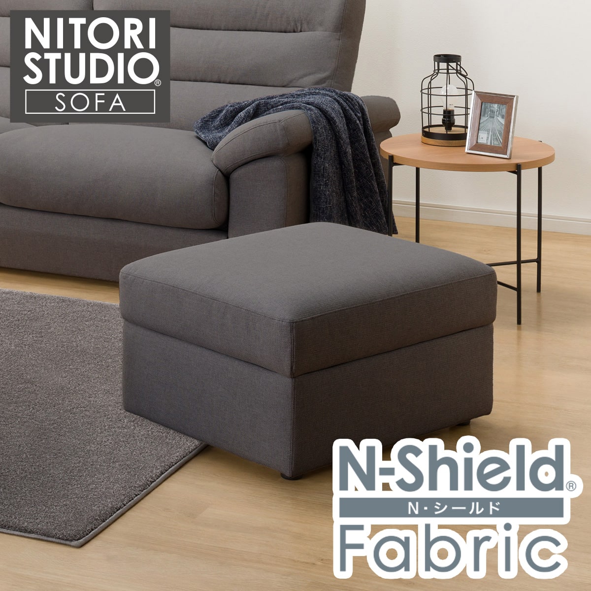 収納スツール 布張りタイプ (BS Nポケット Nシールド-MGY) | ニトリ