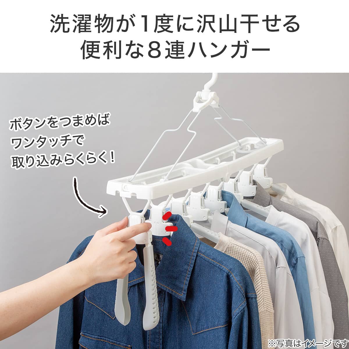 ワンタッチで取り込み簡単 折りたためる8連ハンガー(SN05) | ニトリ