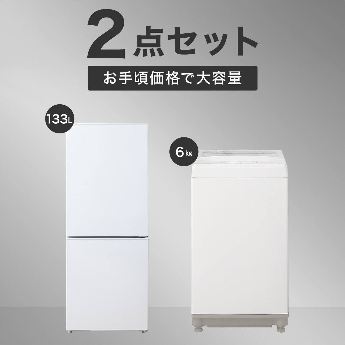 ⭐️8.0kg⭐️ 洗濯機/冷蔵庫本日限定♪♪新生活応援セール⭐️