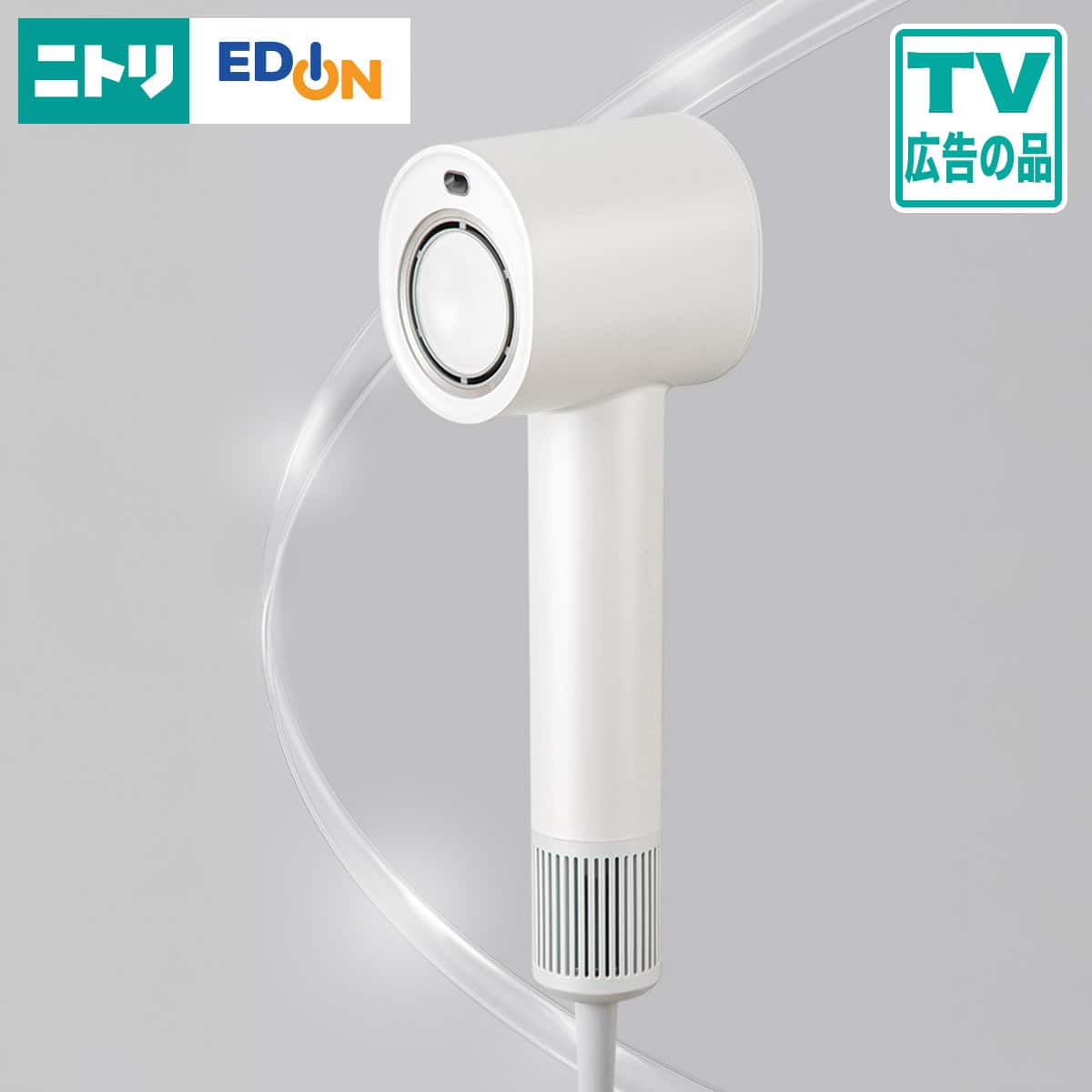 ナノうるおいイオン美髪ドライヤー (NL701 ホワイト) | ニトリネット