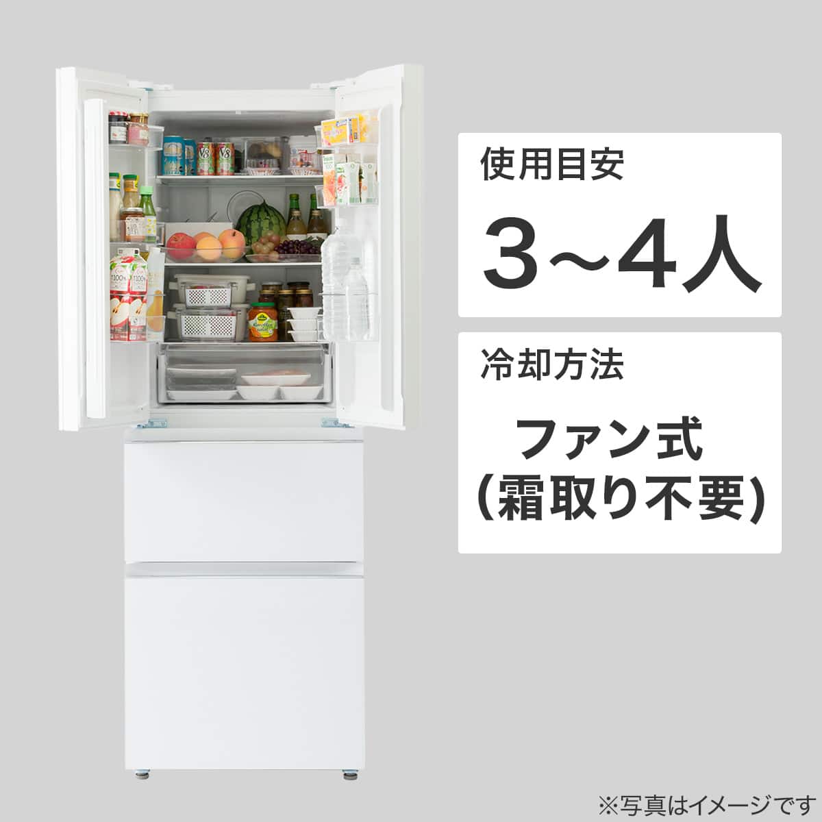 320L フレンチドアファン式冷蔵庫 (HM2C01 ホワイト)(リサイクル回収