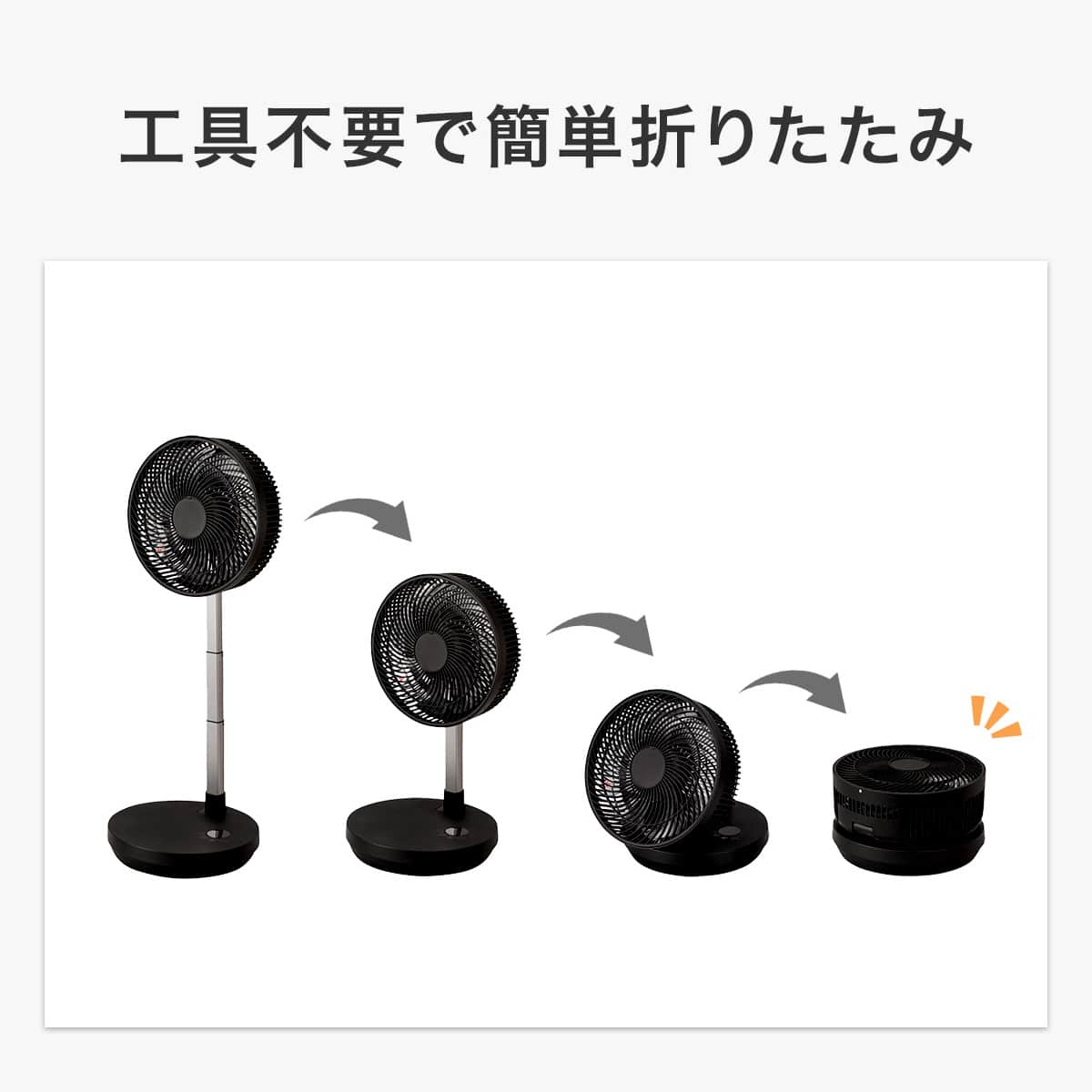 DCタイプ 折りたためるコードレス扇風機 (25cm FD03NG-BK) | ニトリ