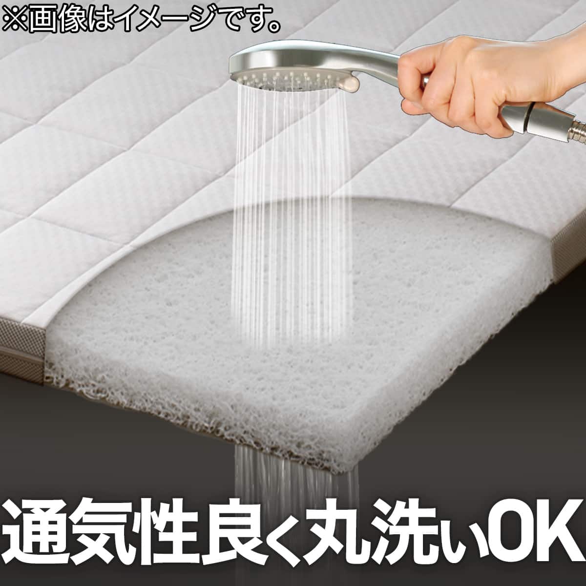 通気性の良い敷布団 シングル(Nブレス プラスエア) | ニトリネット