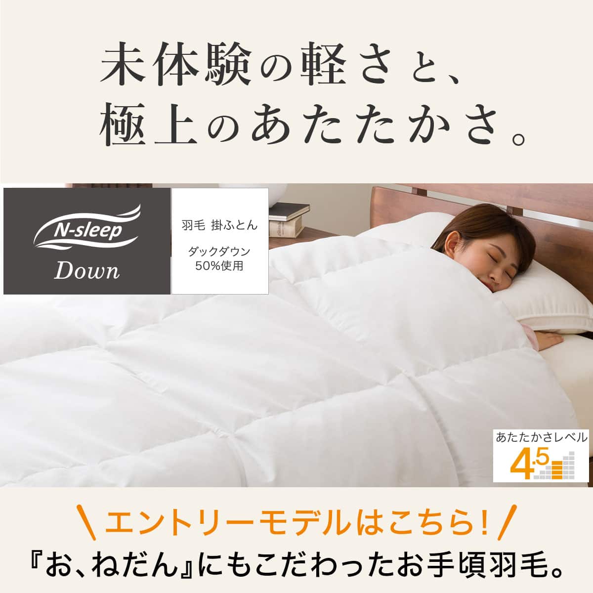 羽毛掛ふとん シングル(S-1 K2413 S) | ニトリネット【公式】 家具
