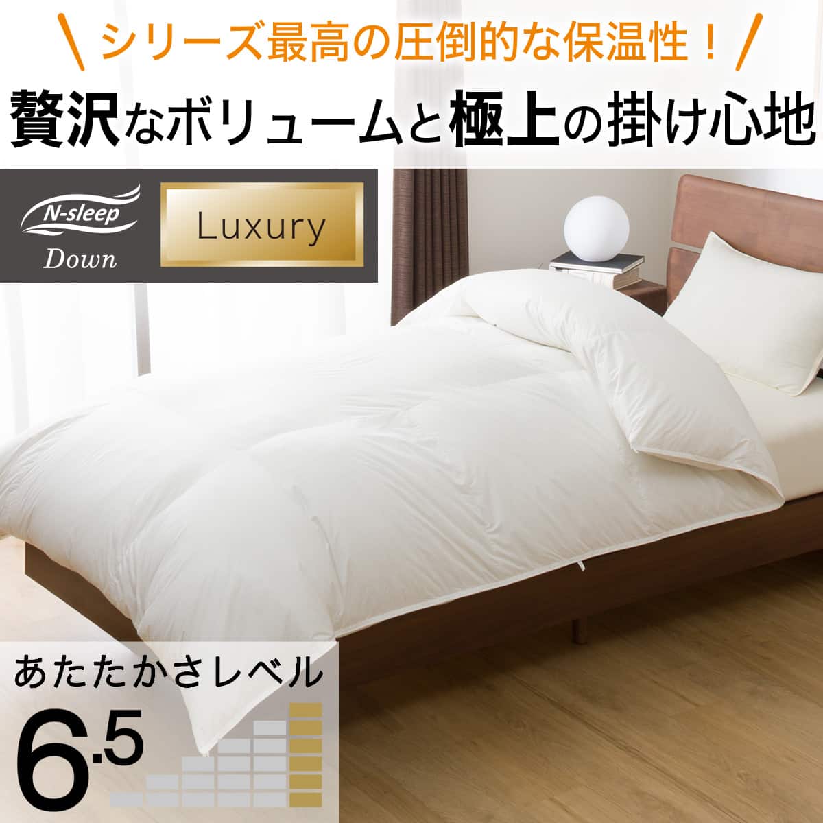 羽毛掛ふとん ダブル(ULG5 K2419 D) | ニトリネット【公式】 家具