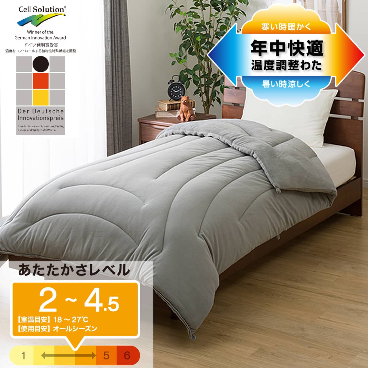 カバーなしで使える ちょうど良い 温度調整掛ふとん クイーン(GY K2423