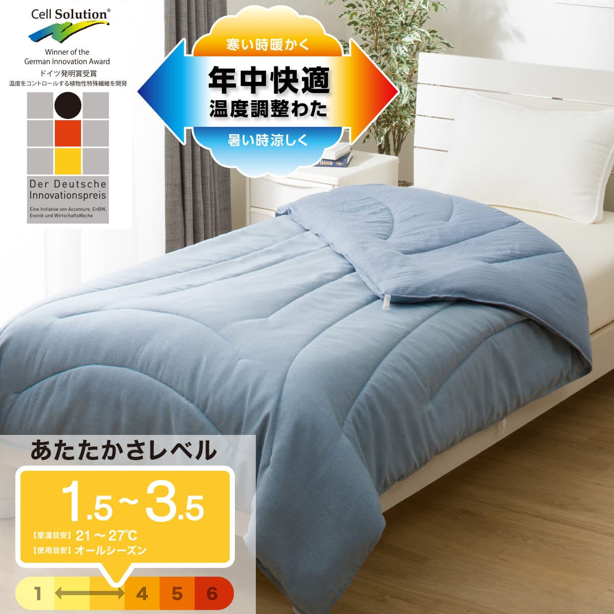 カバーなしで使える温度調整 肌掛け布団 ダブル(BL K2509 D) | ニトリ