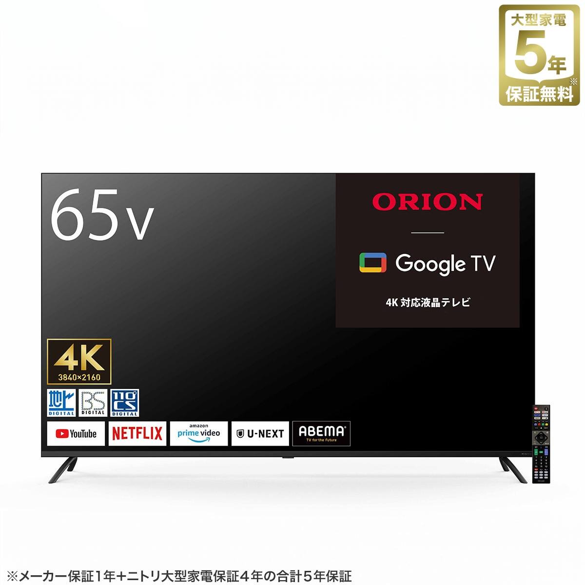 65型 4K対応 液晶テレビ (NLS65RD01 ブラック)(リサイクル回収あり