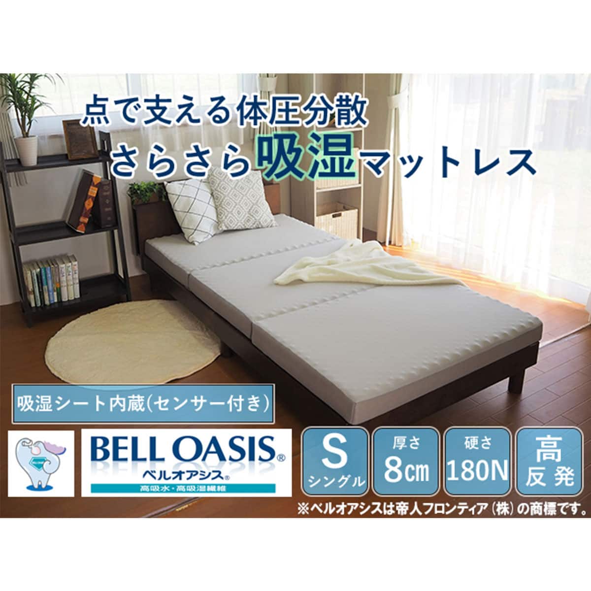 点で支える体圧分散さらさら吸湿マットレス | ニトリネット【公式