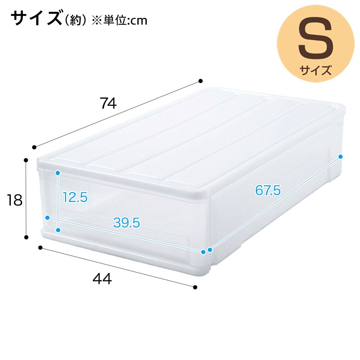 押入れケース セレスFD ワイド浅型(S/高さ18cm) 1個 | ニトリネット