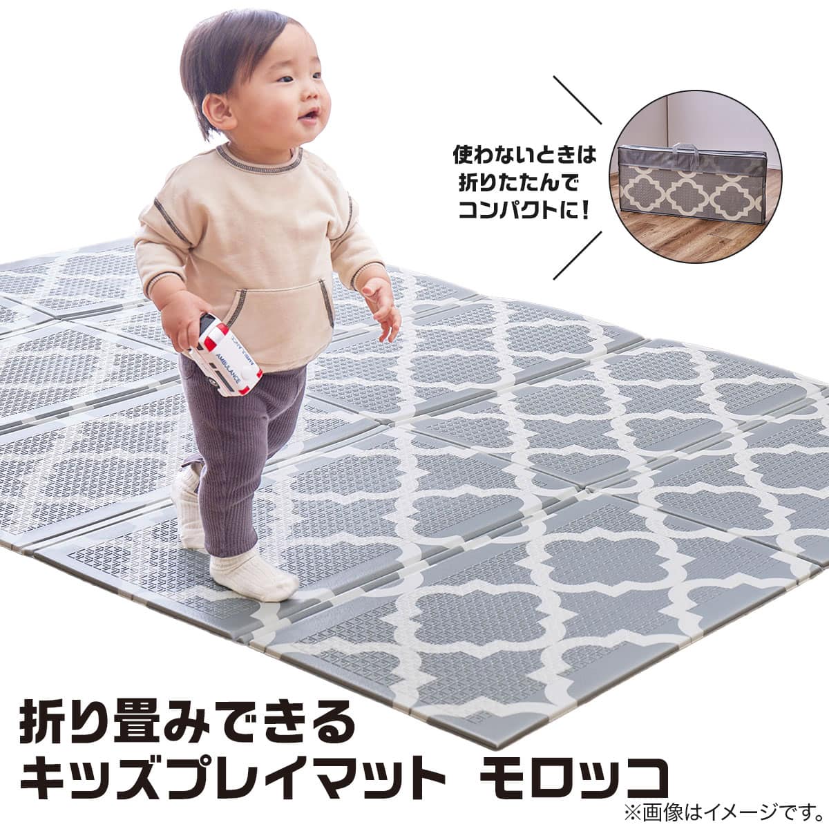 折り畳みできるキッズプレイマット(モロッコ 148cm×196cm) | ニトリ