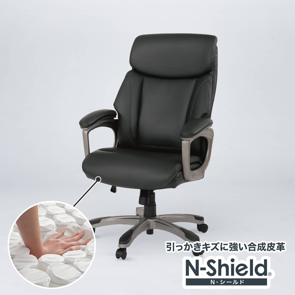 傷・汚れに強い オフィスチェア(エステン Nシールド BK) | ニトリ
