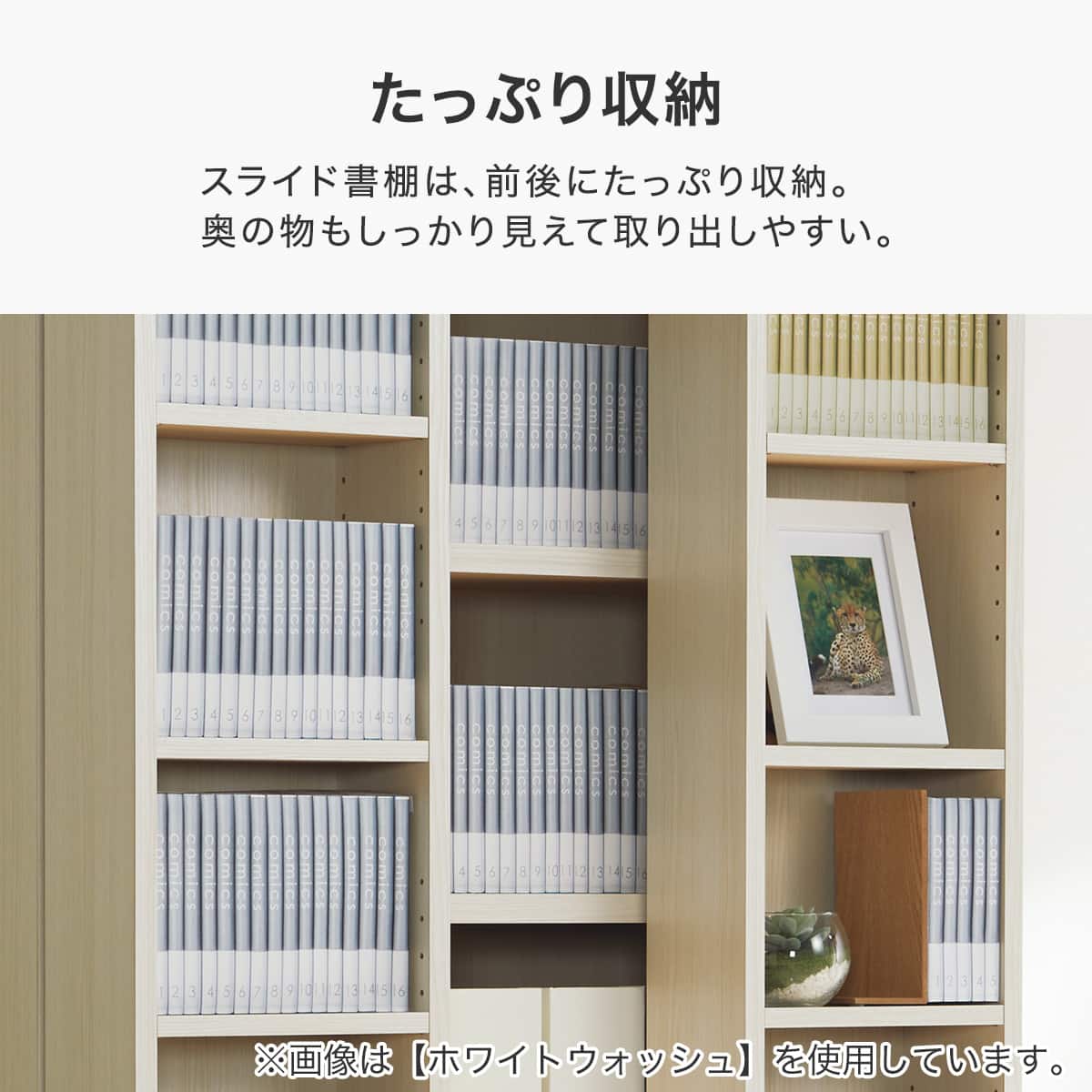 Wスライド本棚(M BS003 WW) | ニトリネット【公式】 家具・インテリア通販