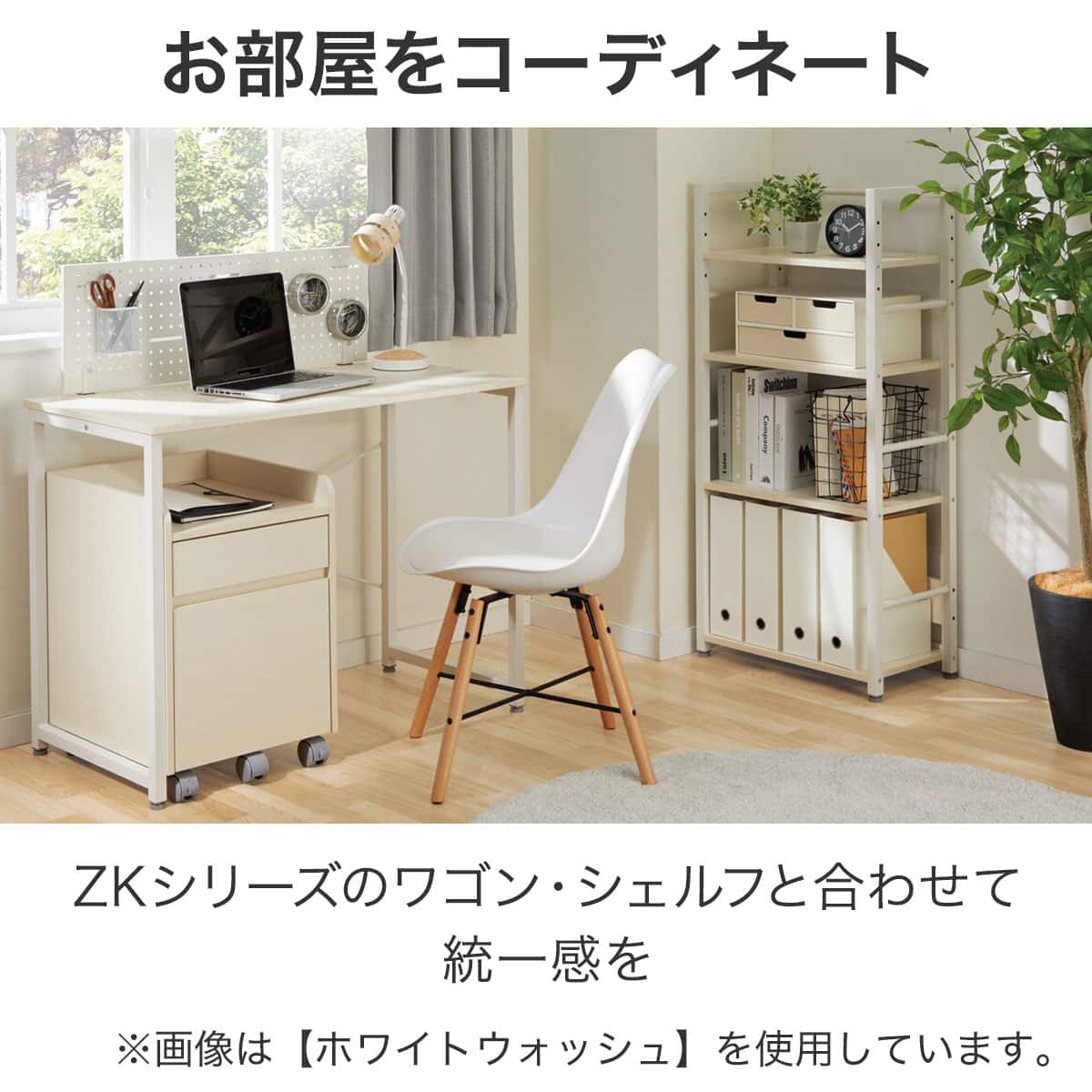 デスク(ZK001 95 WW) | ニトリネット【公式】 家具・インテリア通販