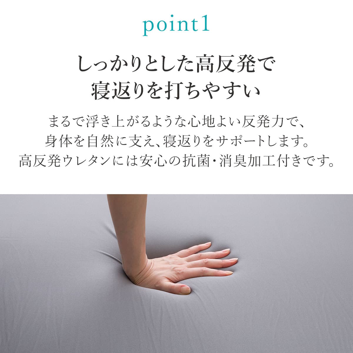 高反発敷布団 シングル(プレミアサポート F2301 S) | ニトリネット