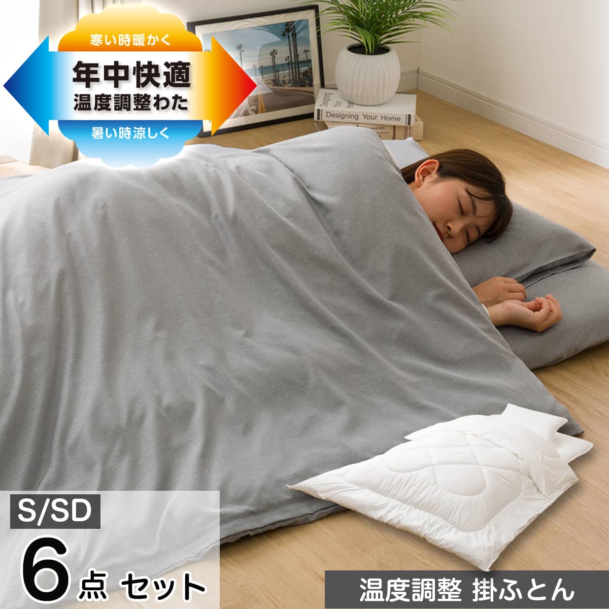 温度調整 掛け布団 | ニトリネット【公式】 家具・インテリア通販