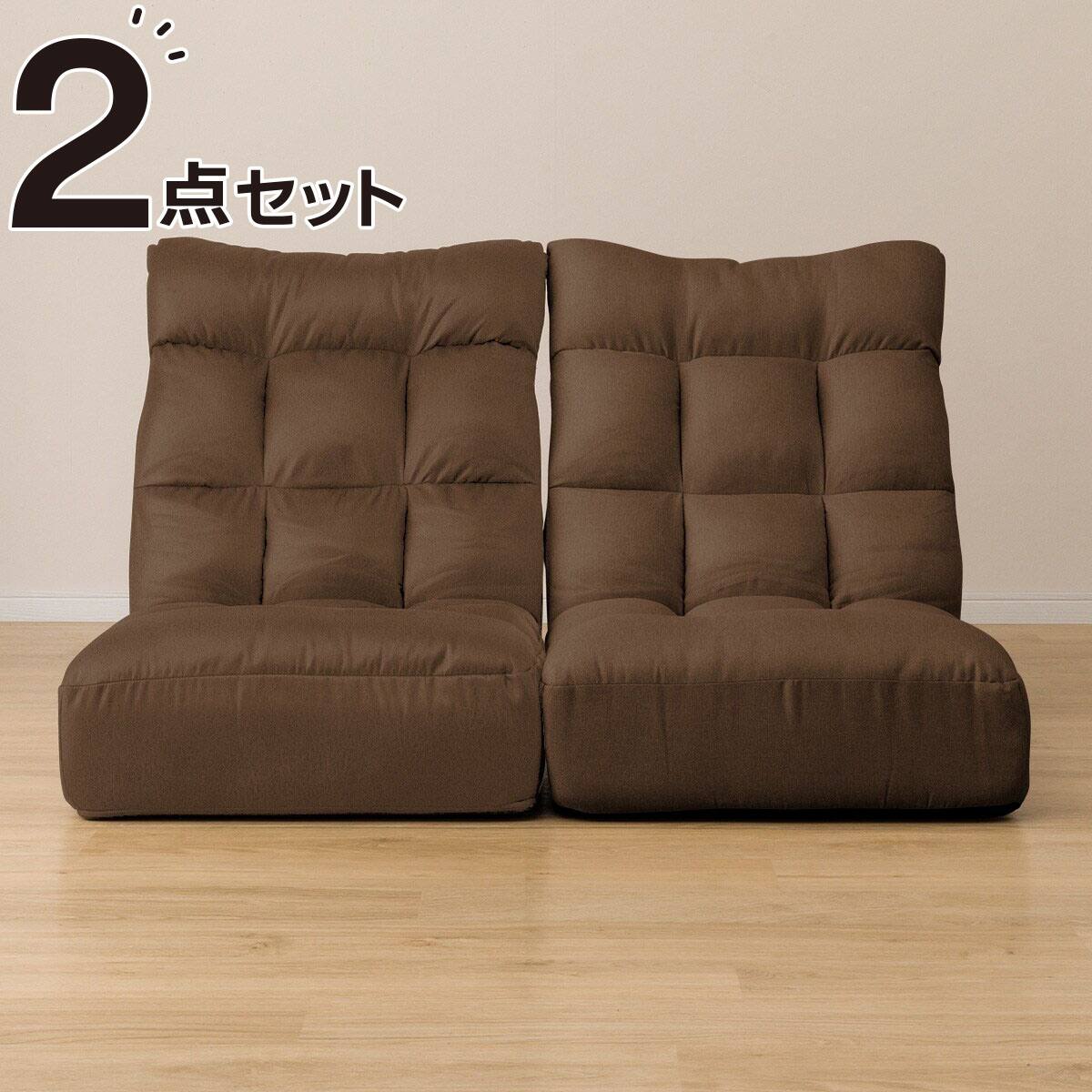 つながるハイバックポケットコイル座椅子 2個セット(ロダトール BR