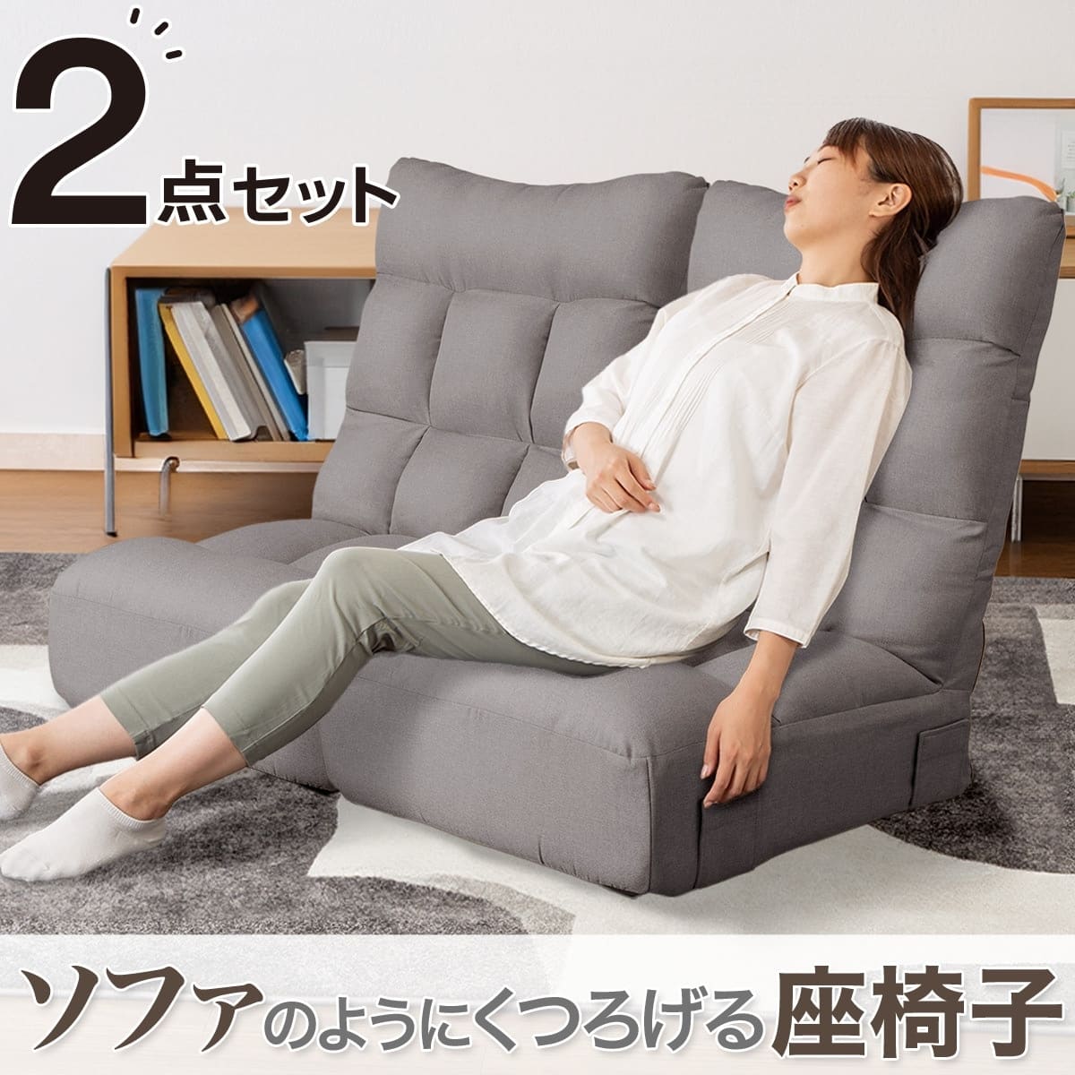 つながるハイバックポケットコイル座椅子 2個セット(ロダトール GY