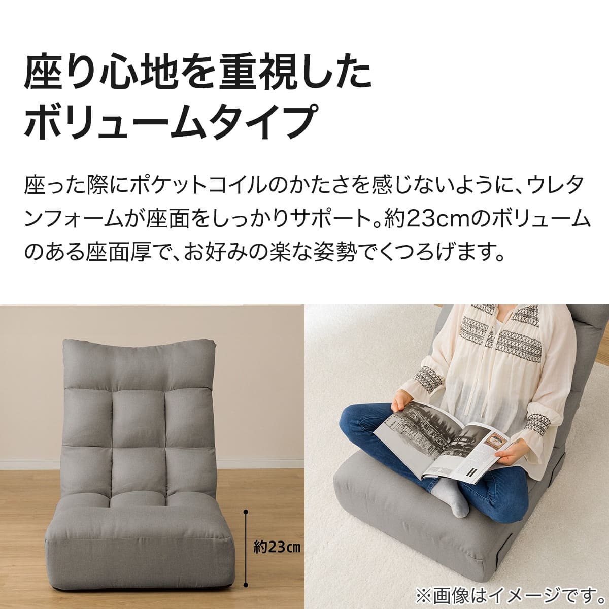 つながるハイバックポケットコイル座椅子(ロダトール グレー) | ニトリ