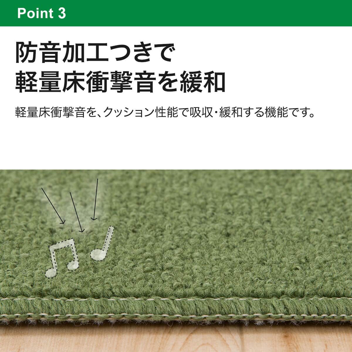 防音・防ダニ・抗菌防臭カーペット(Nアチーバー YGR 6J) | ニトリ