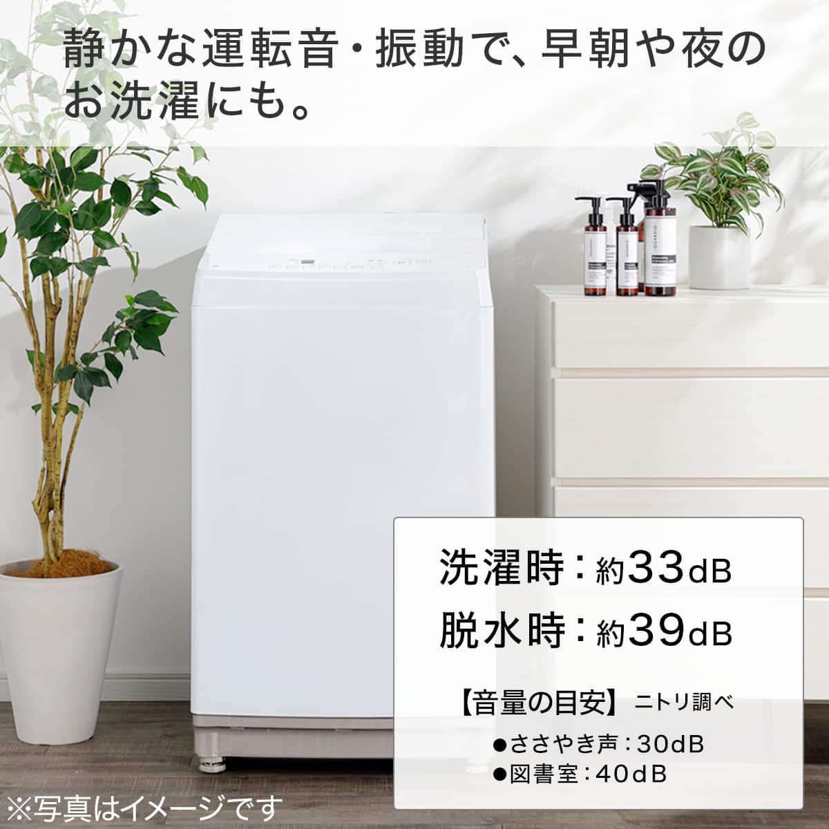 8kg洗剤自動投入洗濯機(NT80J1 ホワイト)(リサイクル回収なし