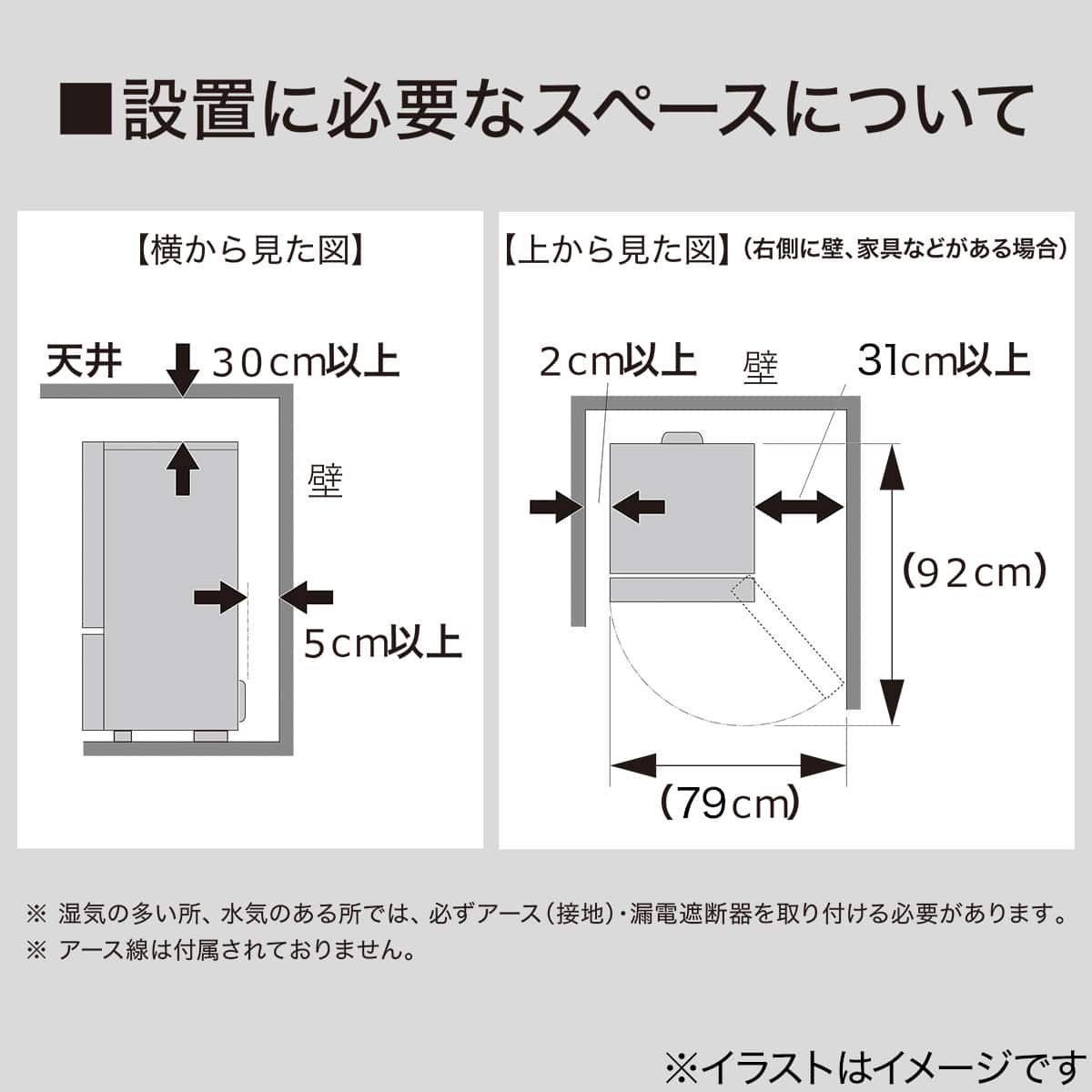 106L 2ドア冷蔵庫 Nグラシア WH 延長保証付き(リサイクル回収なし