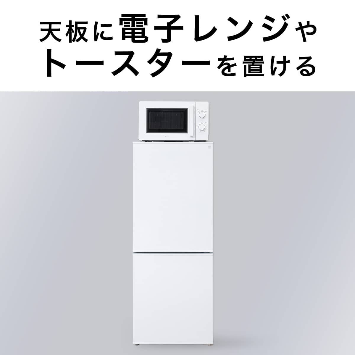 140L 霜取り不要 2ドア冷蔵庫 WH(NTR-140) 延長保証付き(リサイクル