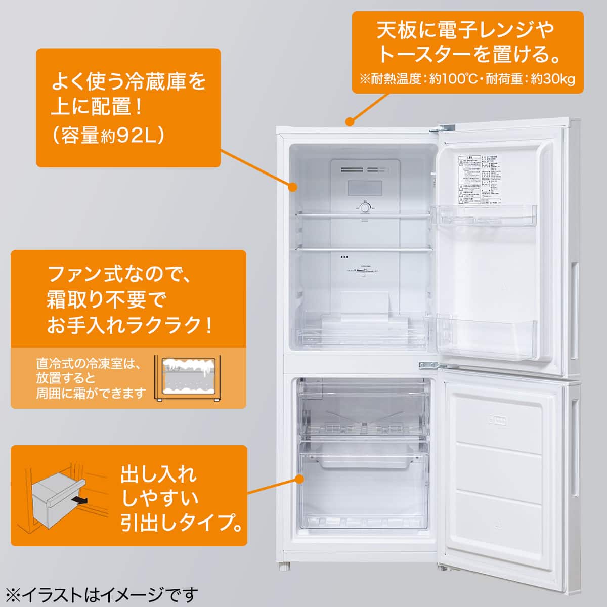 140L 霜取り不要 2ドア冷蔵庫 BK(NTR-140)(リサイクル回収なし