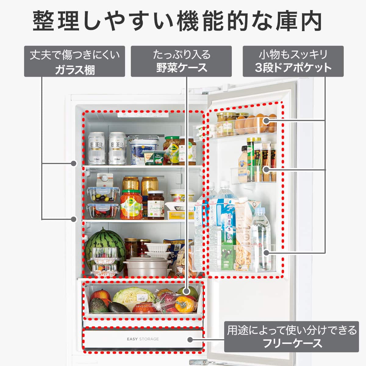 274L 2ドアファン式冷蔵庫 WH(NR-274L)(リサイクル回収なし) | ニトリ