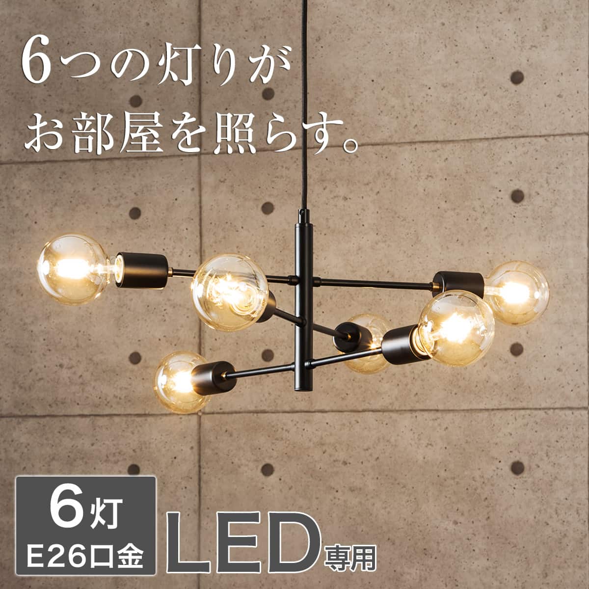 ペンダントライト セイス BK(274P-6) | ニトリネット【公式】 家具