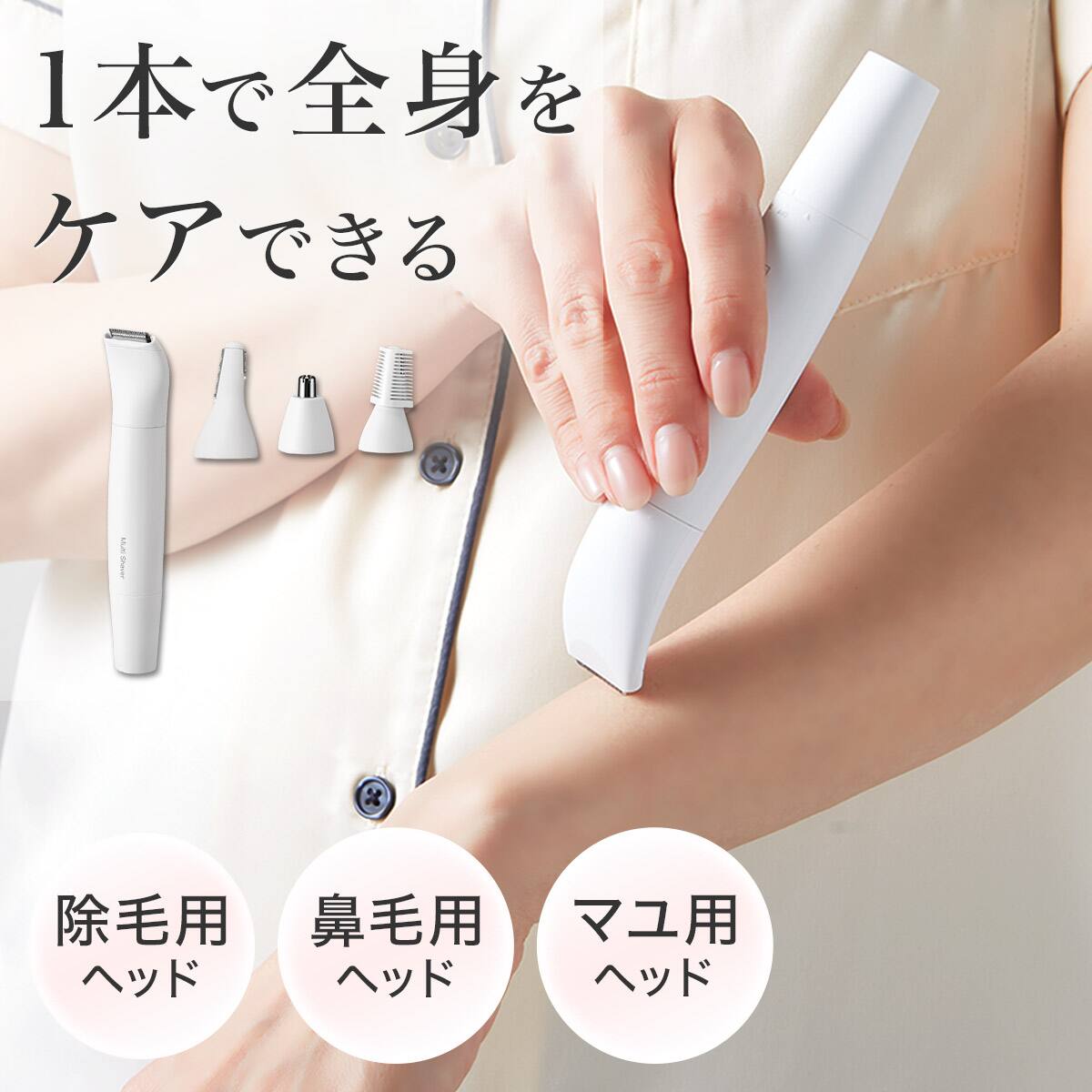 マルチシェーバー3点セット(NR-1753) | ニトリネット【公式】 家具