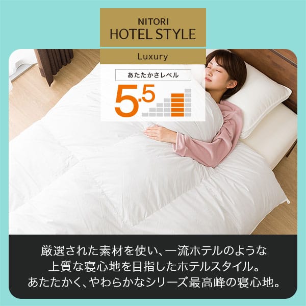 ホテルスタイル掛ふとん Nホテル ラグジュアリー シングル(K2409 S
