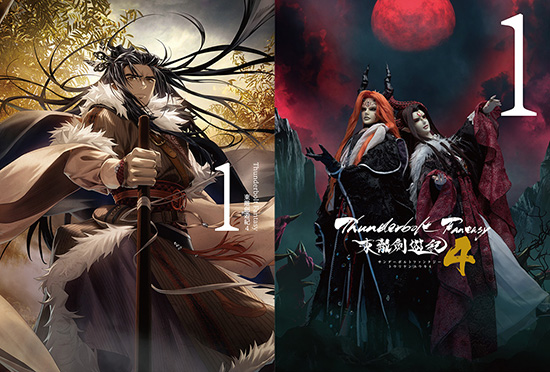 Blu-ray＆DVD「Thunderbolt Fantasy 東離劍遊紀4」第1巻、本日1/29(水