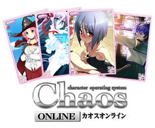 カオスオンライン｜ニトロプラス NITRO PLUS