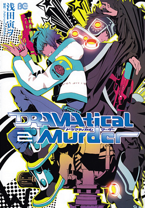 B's-LOG COMICS「DRAMAtical Murder (2)」｜ニトロキラル