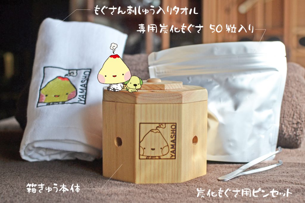 もぐさんの箱きゅうセット - ニットクSHOP