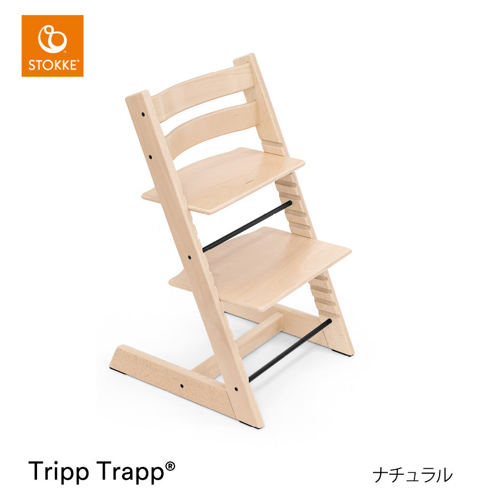 ストッケ トリップトラップ チェア – ベビー用品レンタル