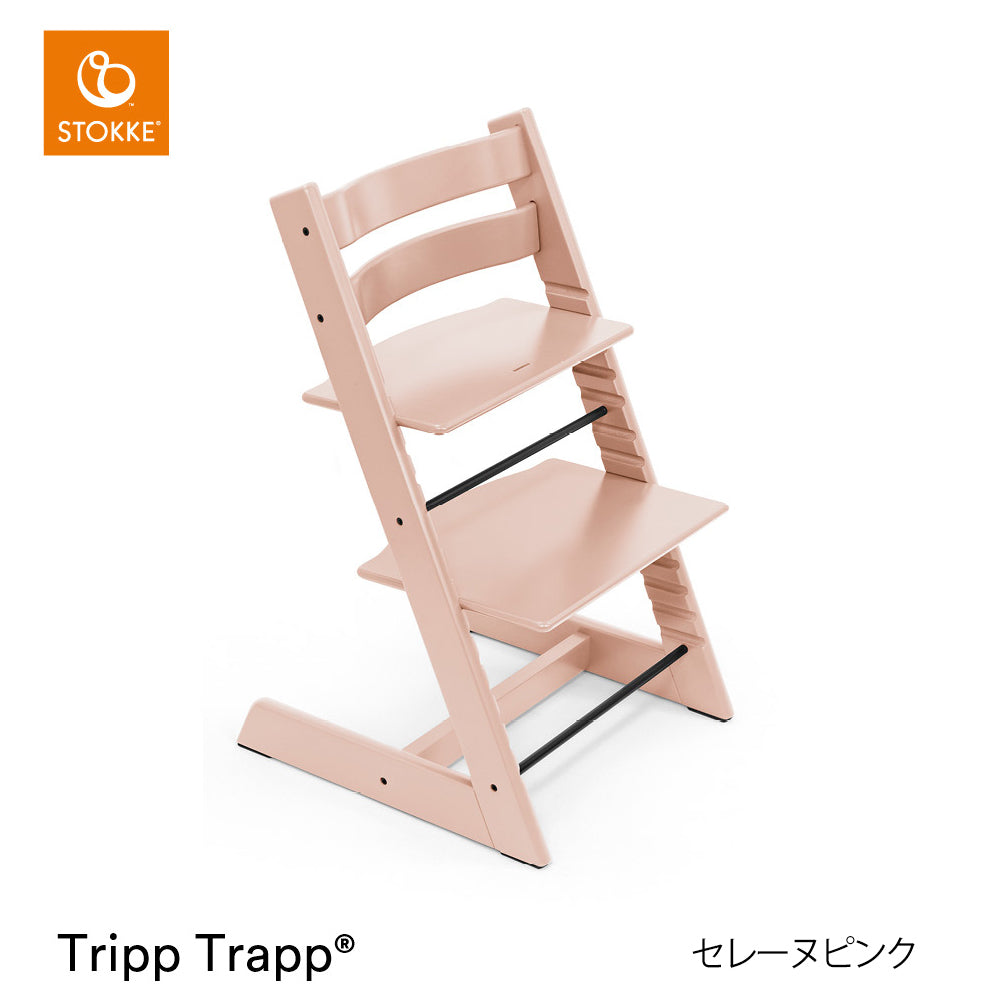 トリップトラップ 名入れオプション(納期5日前後)【必ず本体と同時にご