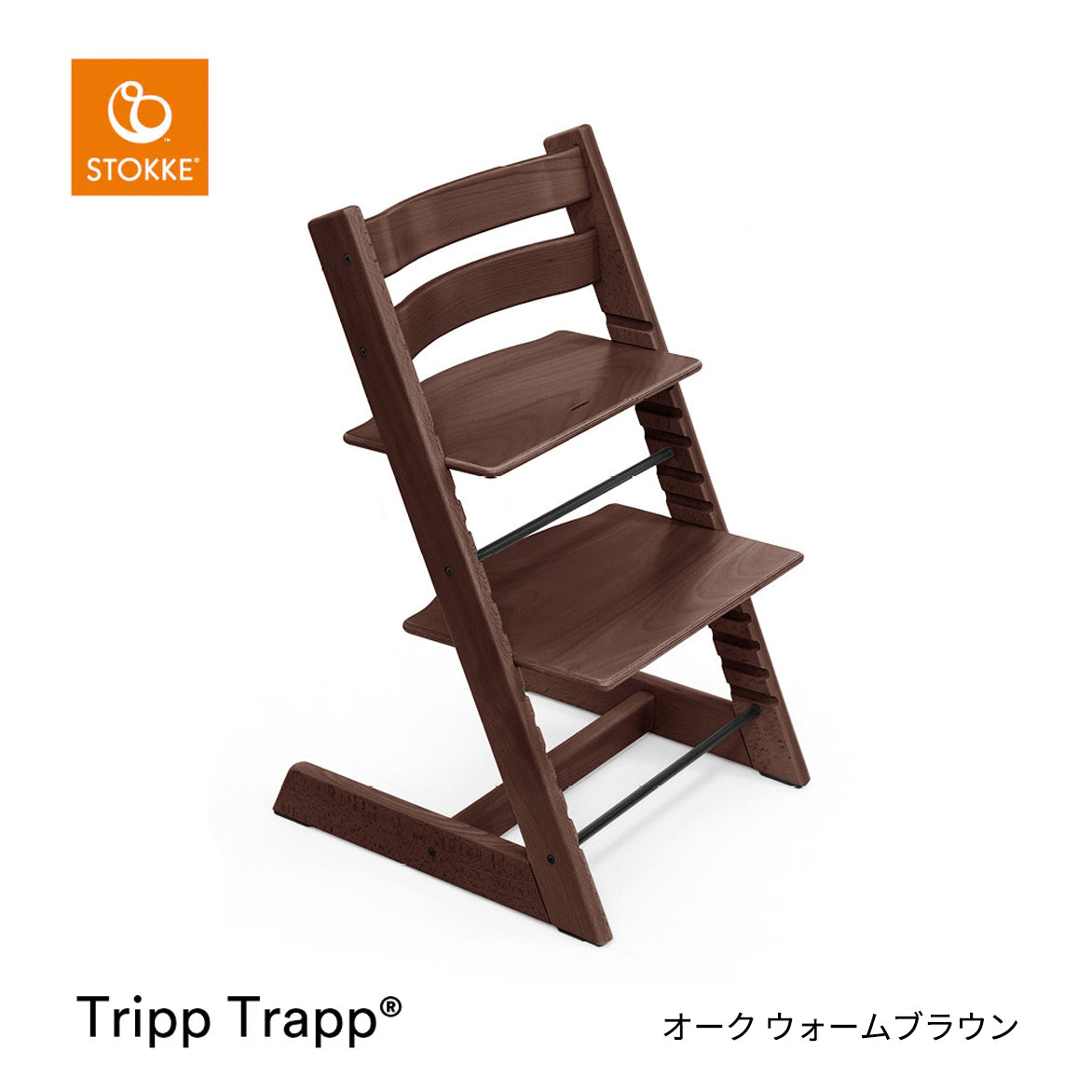 ストッケ トリップトラップ オーク チェア – ベビー用品レンタル