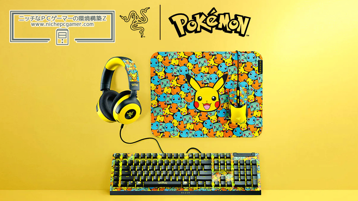Razer、任天堂のポケモンとコラボしたPC周辺機器を発表＆海外で発売